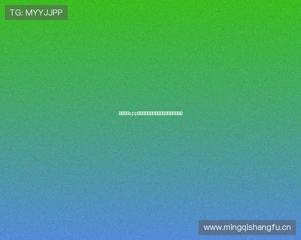 人人体育app官网下载安装全程指南尽享极速直播体验